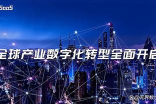 江南体育官方入口网站下载手机版截图2